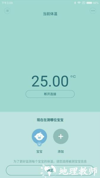 秒秒测智能体温计图片3