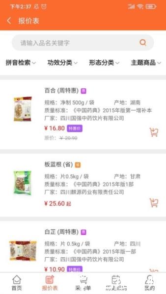 荃豆健康图片3