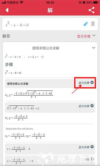 Symbolab图片9