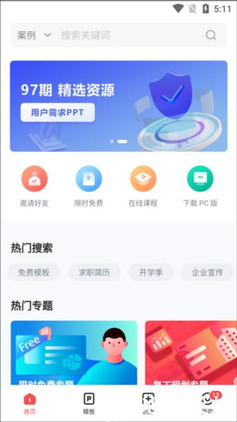 iSlide PPT图片2