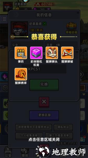 小鱼快跑图片1