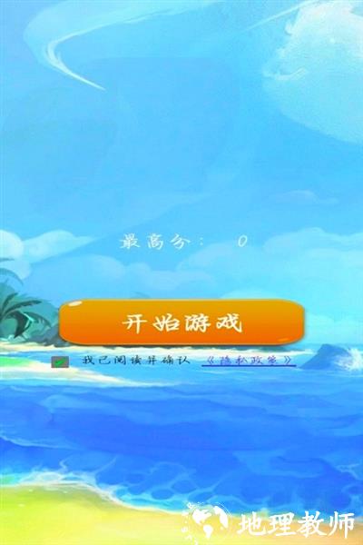 天天消除小星星图片3
