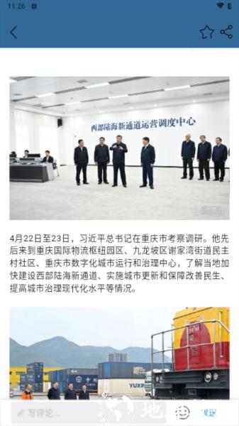云上东胜客户端app图片4