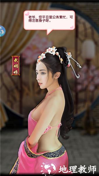 极品芝麻官图片2