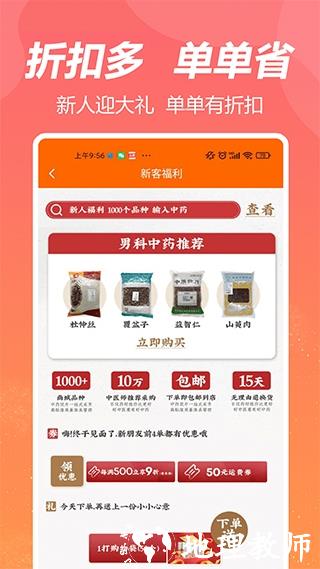 荃豆健康图片2