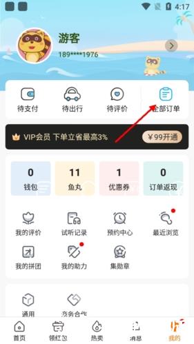 亲子周末11