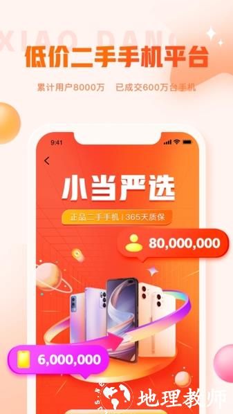 小当严选图片1