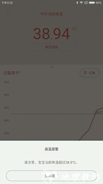 秒秒测智能体温计图片6