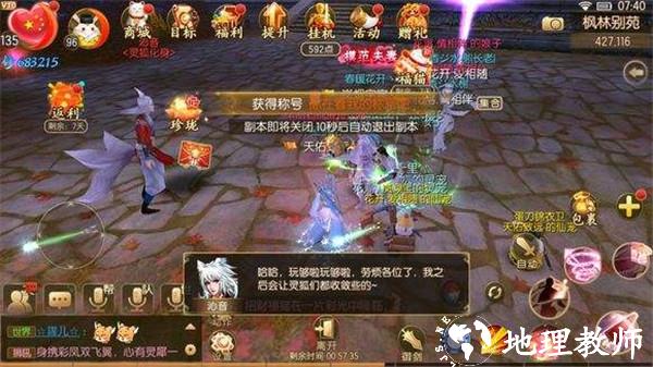 御剑情缘单机版7