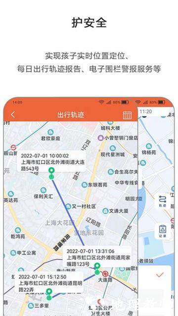 365守护app图片2