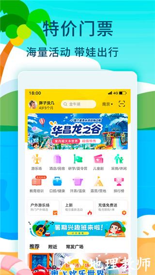亲子周末1