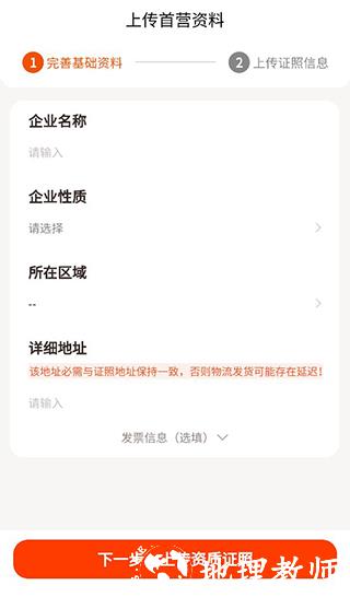 荃豆健康使用教程图片2