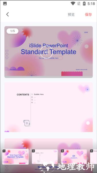 iSlide PPT图片6