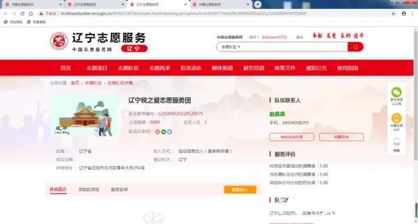 志愿辽宁19