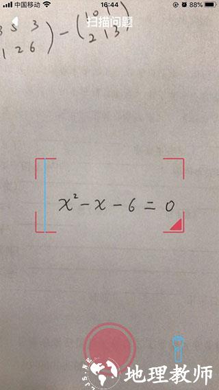 Symbolab图片8