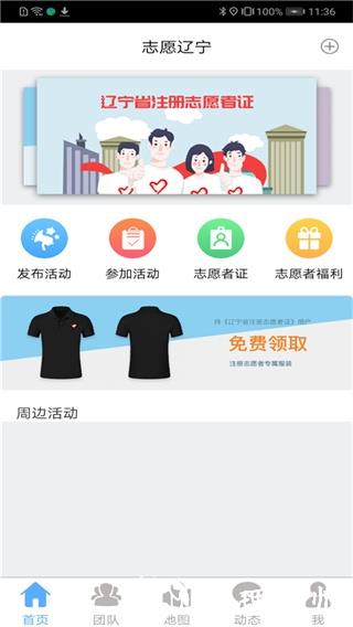 志愿辽宁4