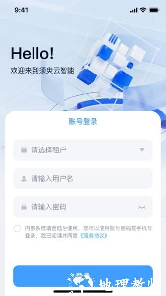 须臾智造2