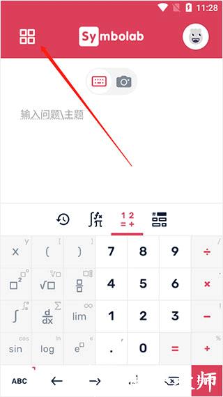 Symbolab图片11