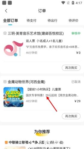 亲子周末12