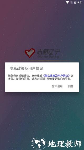 志愿辽宁7