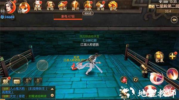 御剑情缘单机版6