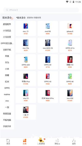 小当严选图片3
