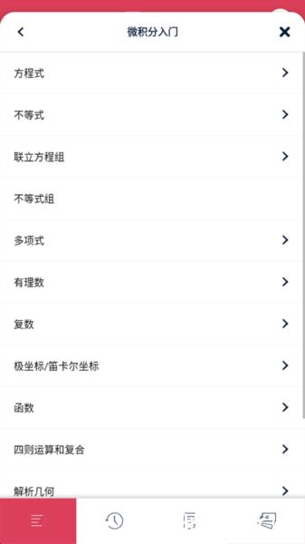 Symbolab图片3