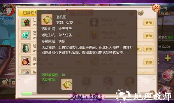 御剑情缘单机版9