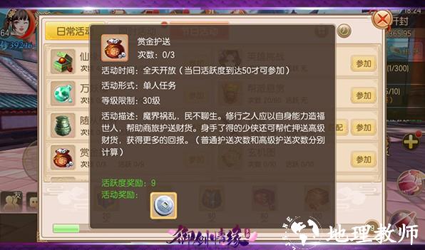 御剑情缘单机版11