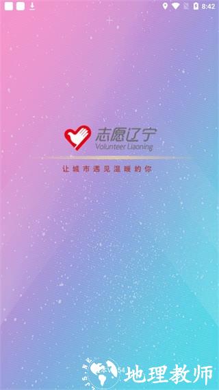 志愿辽宁6