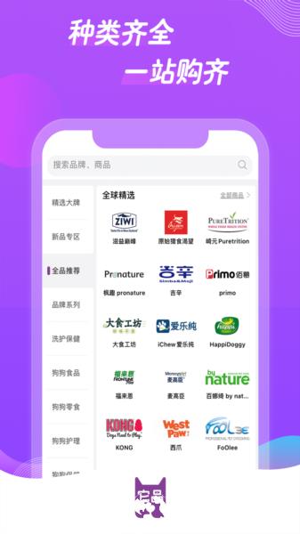 它品app图片3