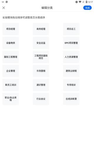 中研企课堂6