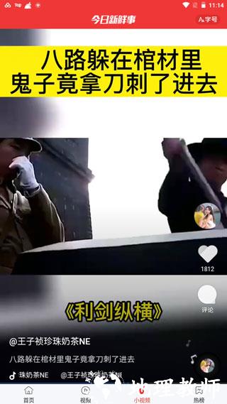 今日新鲜事9