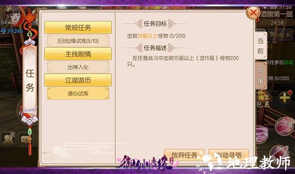 御剑情缘单机版12
