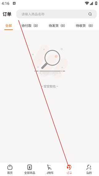 荃豆健康使用教程图片7