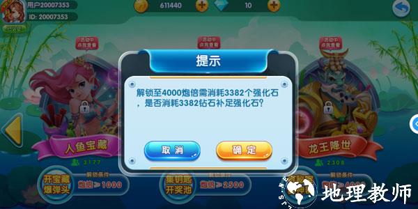 姚记捕鱼2023年最新版7