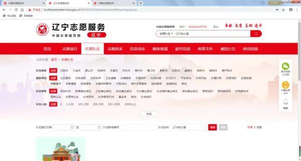 志愿辽宁17