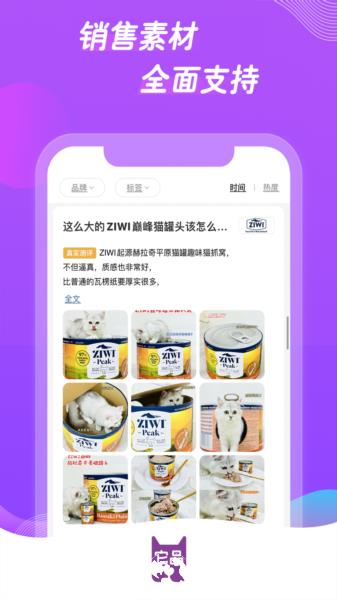 它品app图片2