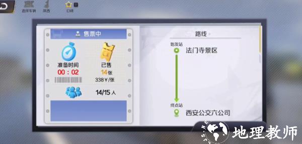 巴士之星9