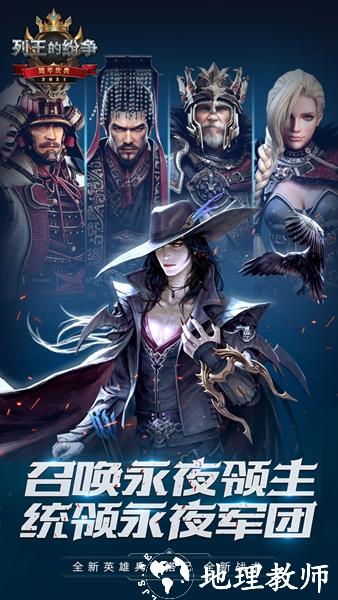 列王的纷争百度版1