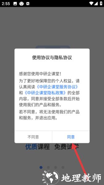 中研企课堂2