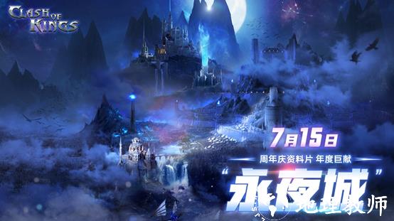 列王的纷争百度版6