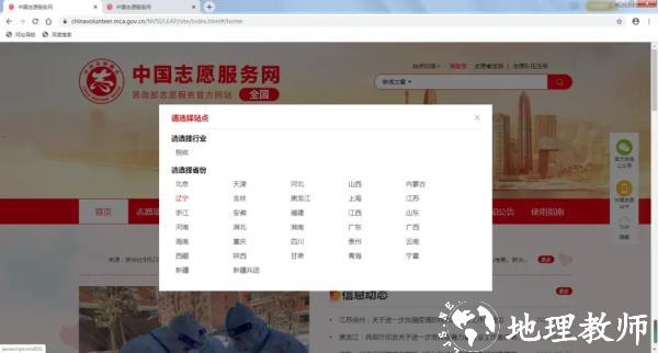 志愿辽宁15