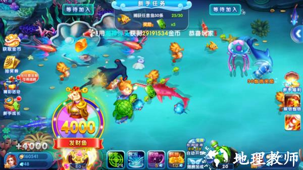乐鸿捕鱼图片1