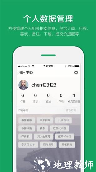 雅昌拍卖信息网图片