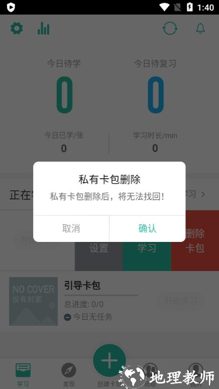 记乎删除卡包图片3