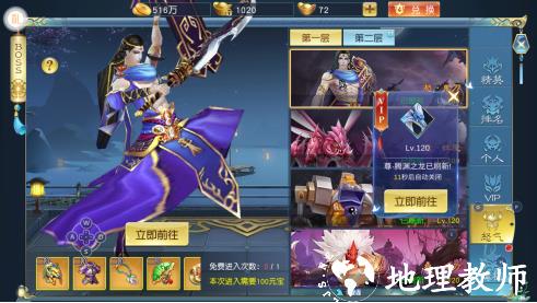 诸世王者OPPO版图片