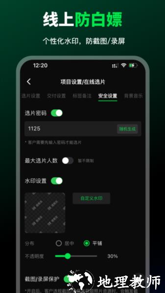 像素本选片app图片