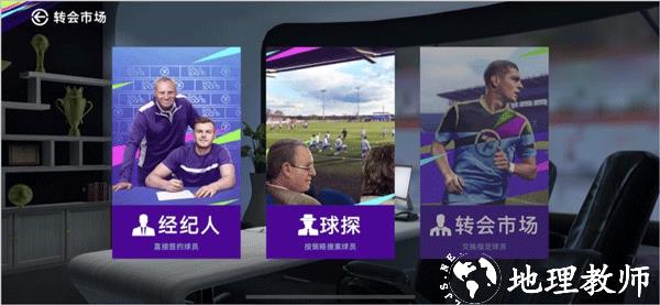 最佳球会图片24