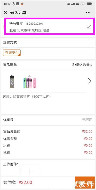 快马数字7